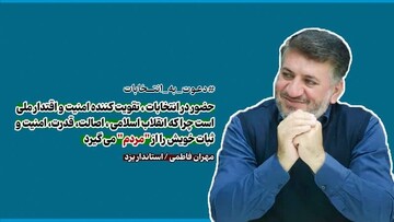 دعوت استاندار یزد از مردم برای حضور گسترده در انتخابات ۱۱ اسفندماه+فیلم