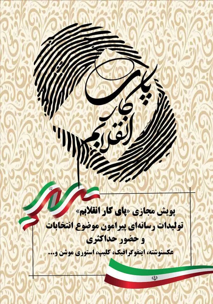 تشریح فعالیتهای تبلیغی مبلغان مدارس علمیه خواهران استان هرمزگان