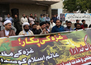 کراچی میں غزہ پر بدترین اسرائیلی جارحیت کے خلاف احتجاجی مظاہرہ +تصاویر