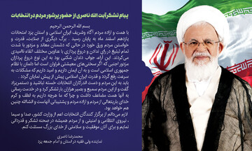 حضور حماسی مردم در انتخابات جوابی دندان شکن به همه دشمنان بود