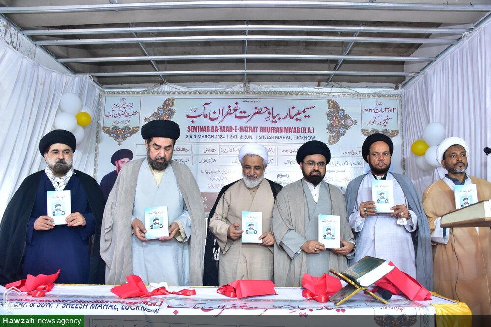 "مکتب فقہی و کلامیٔ حضرت غفران مآب(رح)" پر عظیم الشان سیمینار کا انعقاد،ایران اور ہندوستان کے علماء اور دانشوروں کی شرکت
