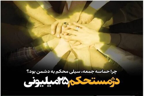 منتخبین مردم از همه ظرفیت‌ها برای عمل به وعده‌های خود استفاده کنند