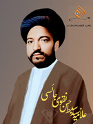 भारतीय धार्मिक विद्वानों का परिचय | खतीबे आज़म अल्लामा सिबते हसन जाइसी