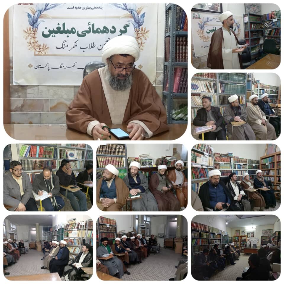 انجمنِ طلاب کھرمنگ مقیم قم کی جانب سے استقبال ماہ رمضان المبارک کے عنوان سے نشست کا انعقاد