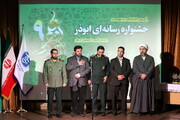 تصاویر/ آیین اختتامیه نهمین جشنواره رسانه‌ای ابوذر
