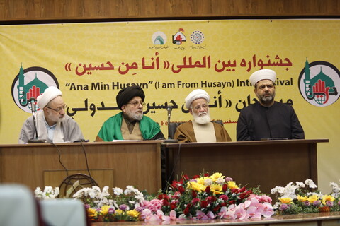 تصاویر / نشست علمی ارائه مقالات شرکت کنندگان جشنواره بین‌المللی «أنا من حسین» در تهران