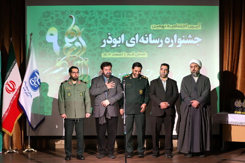تصاویر/  آئین اختتامیه نهمین جشنواره ابوذر