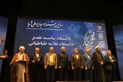 کسب رتبه برگزیده کشوری توسط دانشگاه بین‌المللی اهل‌بیت (ع) در دومین جشنواره ملی ثریا