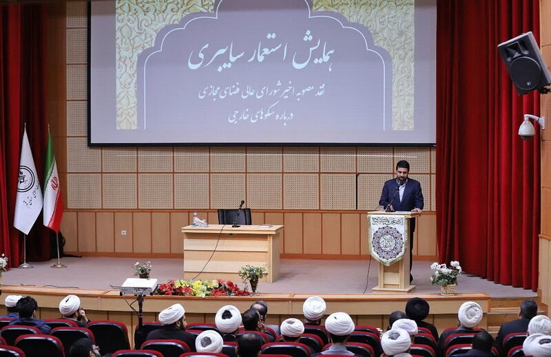 "Cyber Colonialism" Conference Kicks off in Qom