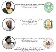 ہندوستان میں 3 شیعہ علماء حج کمیٹی کے رکن منتخب