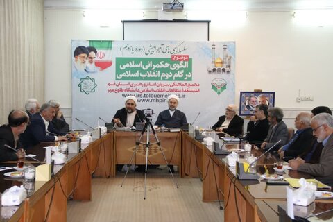 نشست کرسی‌های آزاداندیشی با عنوان «الگوی حکمرانی اسلامی در گام دوم انقلاب اسلامی»