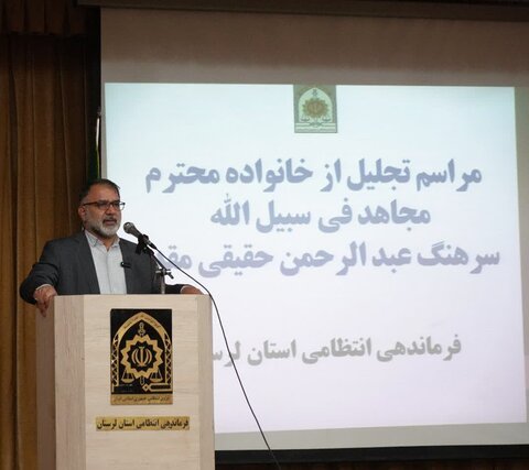 تصاویر تجلیل از عوامل تامین امنیت انتخابات در لرستان