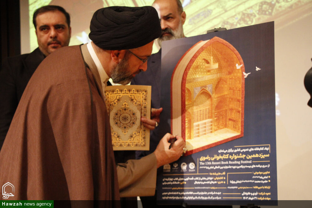 شرکت ۳۸ هزار شهروند قمی در جشنواره کتابخوانی رضوی + اسامی برگزیدگان