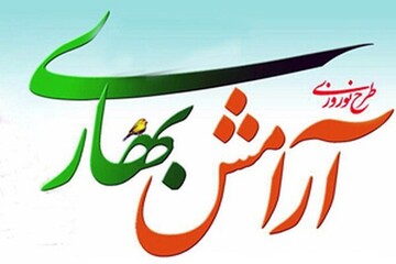 میزبانی ۱۰ امامزاده و بقعه زنجان از طرح ضیافت بهاری