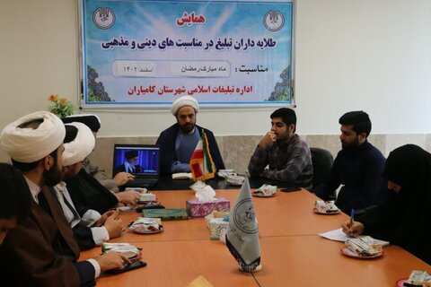 تصاویر/ نشست طلایه داران تبلیغ در شهرستان کامیاران