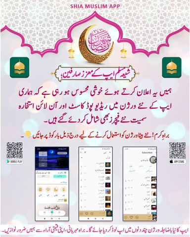 Shia Muslim app