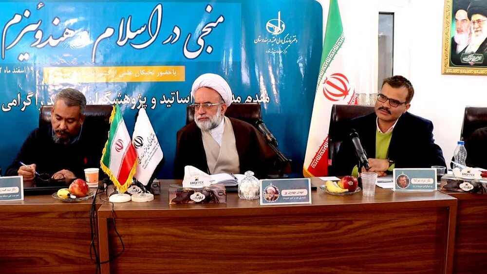 'इस्लाम और हिंदू धर्म मे महदी मोऊद की अवधारणा' पर एक अंतर-धार्मिक सम्मेलन का आयोजन