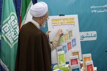 تصاویر/ آیین رونمایی از کتاب هشت جلدی «منشور هویت» و چاپ دوم کتاب «انقلابی بمانید»