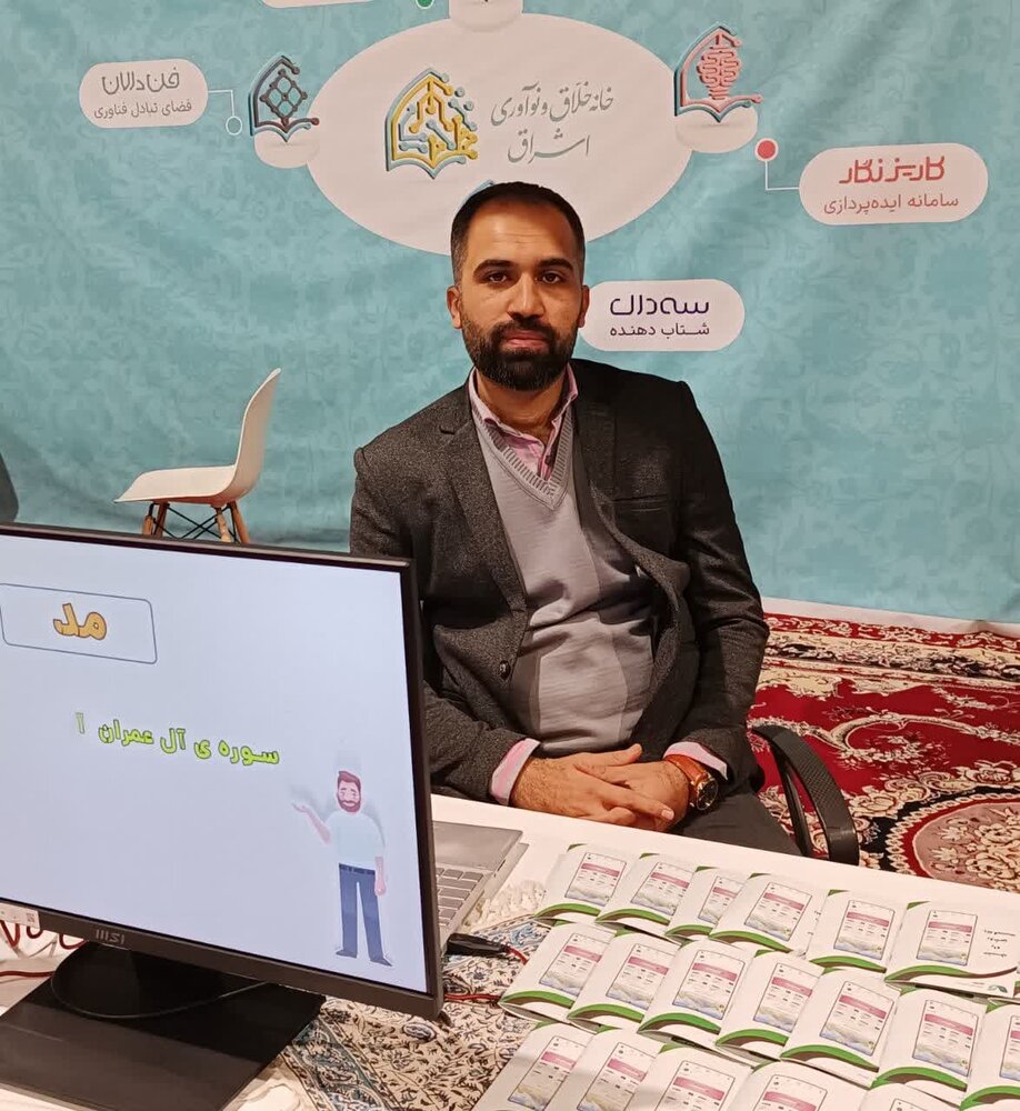 تحلیل صوتی محفوظات قرآنی از طریق نرمافزار «حقیق»