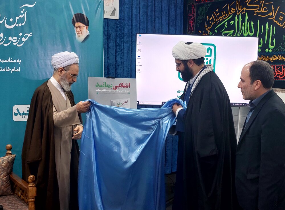 جامعه ایران، نظام اسلامی، انقلاب و بینالملل چهار محور حرکت حوزه و روحانیت است