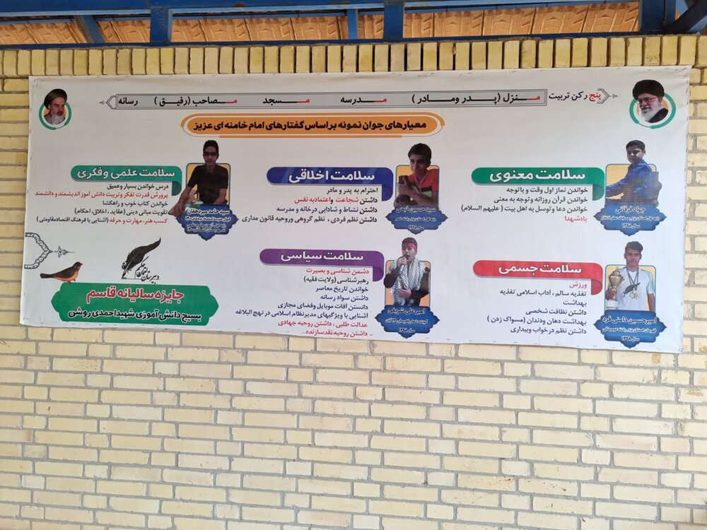 تقدیر مسئولان از طرح ابتکاری «شهید یار» دانش آموزان اشکذری+ عکس