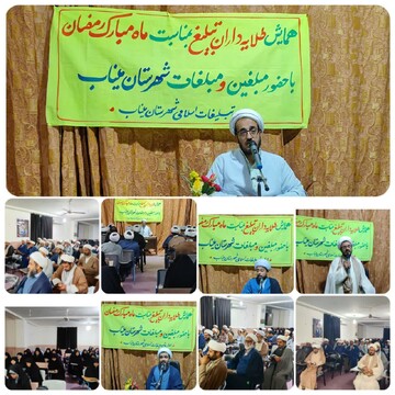 فیلم | همایش طلایه داران تبلیغ در میناب