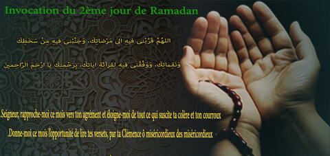 Invocation du 2ème jour de Ramadan