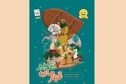 Book "Hero of Ghadir" Published in Three Languages