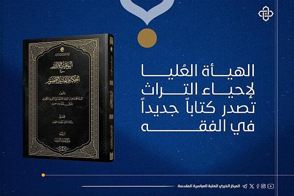 صدور كتاب في الفقه بعنوان (اليواقيت والدُرَر في أحكام التماثيل والصور) صدور كتاب في الفقه بعنوان (اليواقيت والدُرَر في أحكام التماثيل والصور)