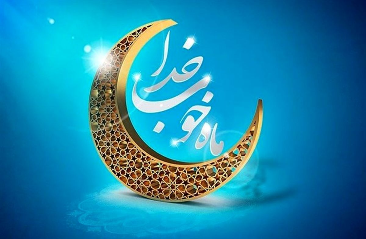 شرحی مختصر بر ادعیه روزانه ماه رمضان(14)