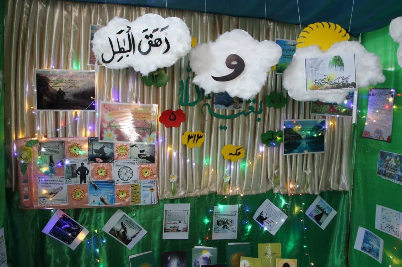 برپایی نمایشگاه قرآنی بهار در بهار در مدرسه عالی بنت المصطفی اصفهان