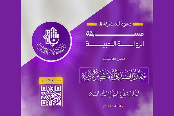 إطلاق مسابقة الرواية الأدبية ضمن جائزة الصديق الأكبر الأدبيّة