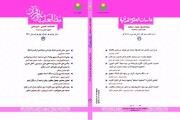 شماره جدید فصلنامه «مطالعات علوم قرآن» منتشر شد