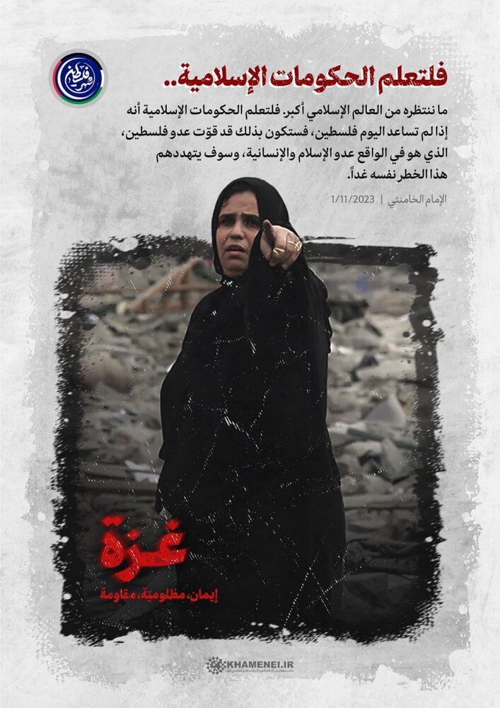 تصميم/ فلتعلم الحكومات الإسلامية