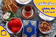 در ماه رمضان، چه بخوریم و چه نخوریم ؟