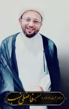 پیام تسلیت مدیر حوزه علمیه خوزستان در پی درگذشت حجت‌الاسلام فاضلی‌نسب