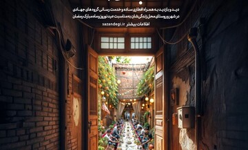 اجرای پویش «خانه دوست کجاست؟» در ماه رمضان