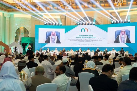 کنفرانس بین‌المللی «ساختن پل میان مذاهب اسلامی»