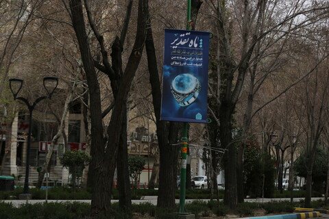 حال و هوای اصفهان در ماه مبارک رمضان