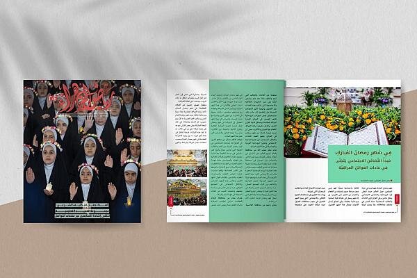 صدور العدد (204) من مجلة رياض الزهراء عليها السلام صدور العدد (204) من مجلة رياض الزهراء عليها السلام