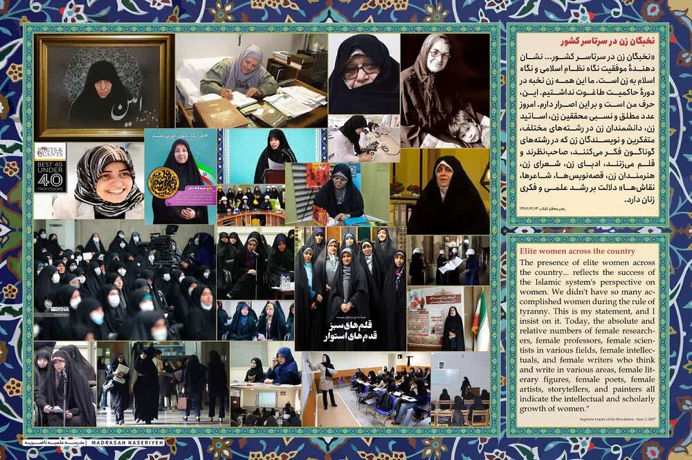 نمایشگاه دو زبانه با موضوع «جایگاه زنان مسلمان ایران » در اصفهان افتتاح شد