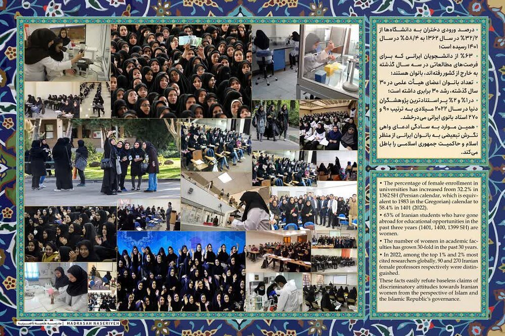 نمایشگاه دو زبانه با موضوع «جایگاه زنان مسلمان ایران » در اصفهان افتتاح شد