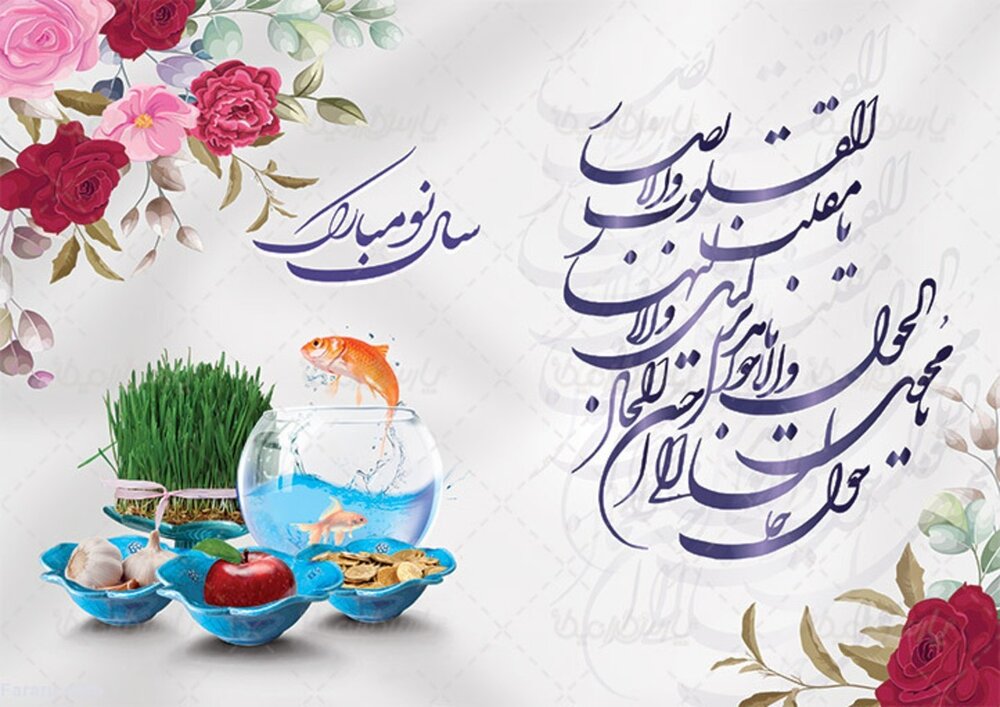 فیلم/ پیام تبریک نماینده ولی فقیه در استان آذربایجان شرقی به مناسبت عید نوروز