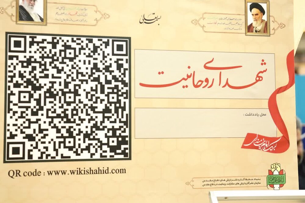 رسانه ها به تبیین نقش مهم شهدای روحانیت در دوران دفاع مقدس بپردازند