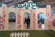 اجرای برنامه های هنری و فرهنگی کودکانه در "باغ آیات" نمایشگاه قرآن