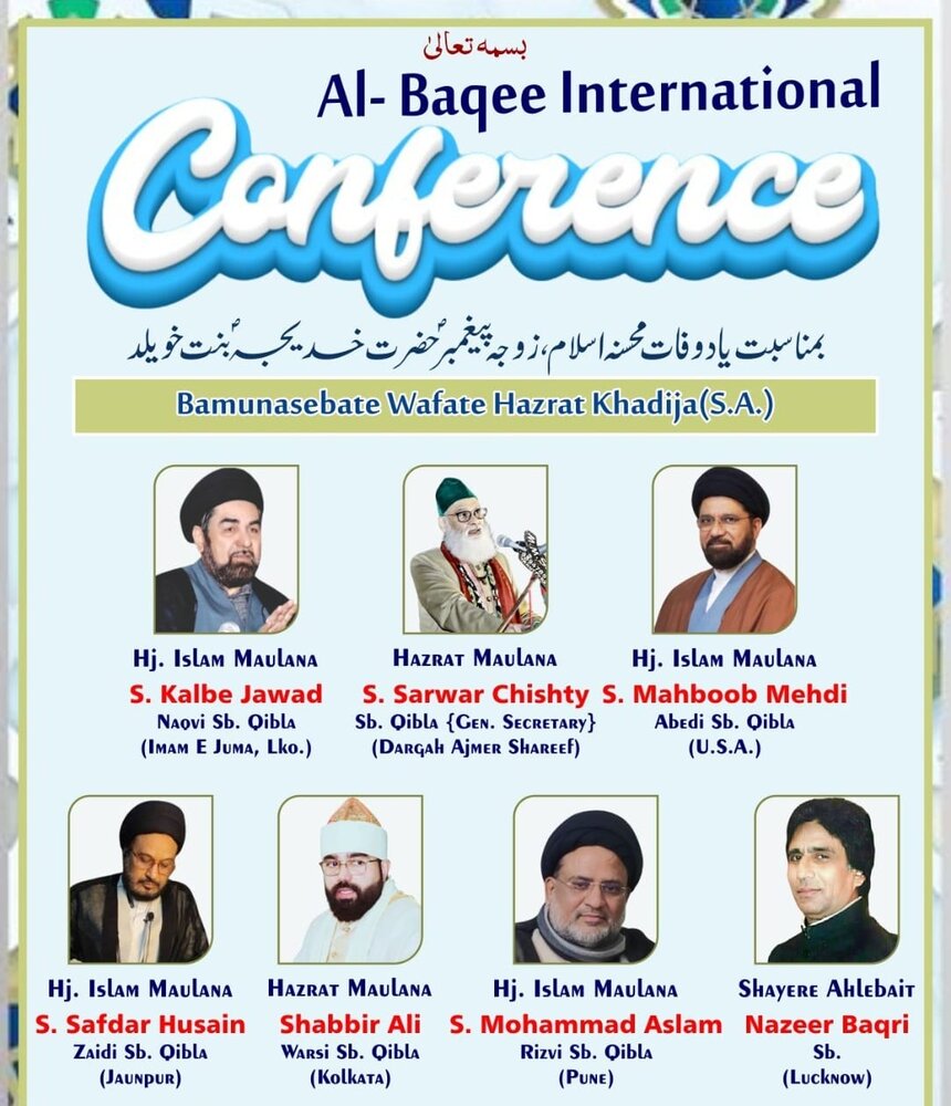 بقیع اور جنت المعلیٰ کی ٹوٹی ہوئی قبریں اہلبیت کی مظلومیت کی نشانی ہیں، مولانا محبوب مہدی عابدی