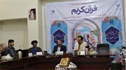 نشست علمی تخصصی معرفی مصحف مشهد برگزار شد