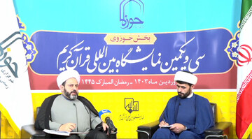 پخش زنده «نشست قرآن و نظریه های پایان تاریخ» از خبرگزاری حوزه
