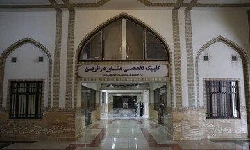 ارائه خدمات مشاوره حرم به زائران بارگاه منور رضوی در ایام نوروز