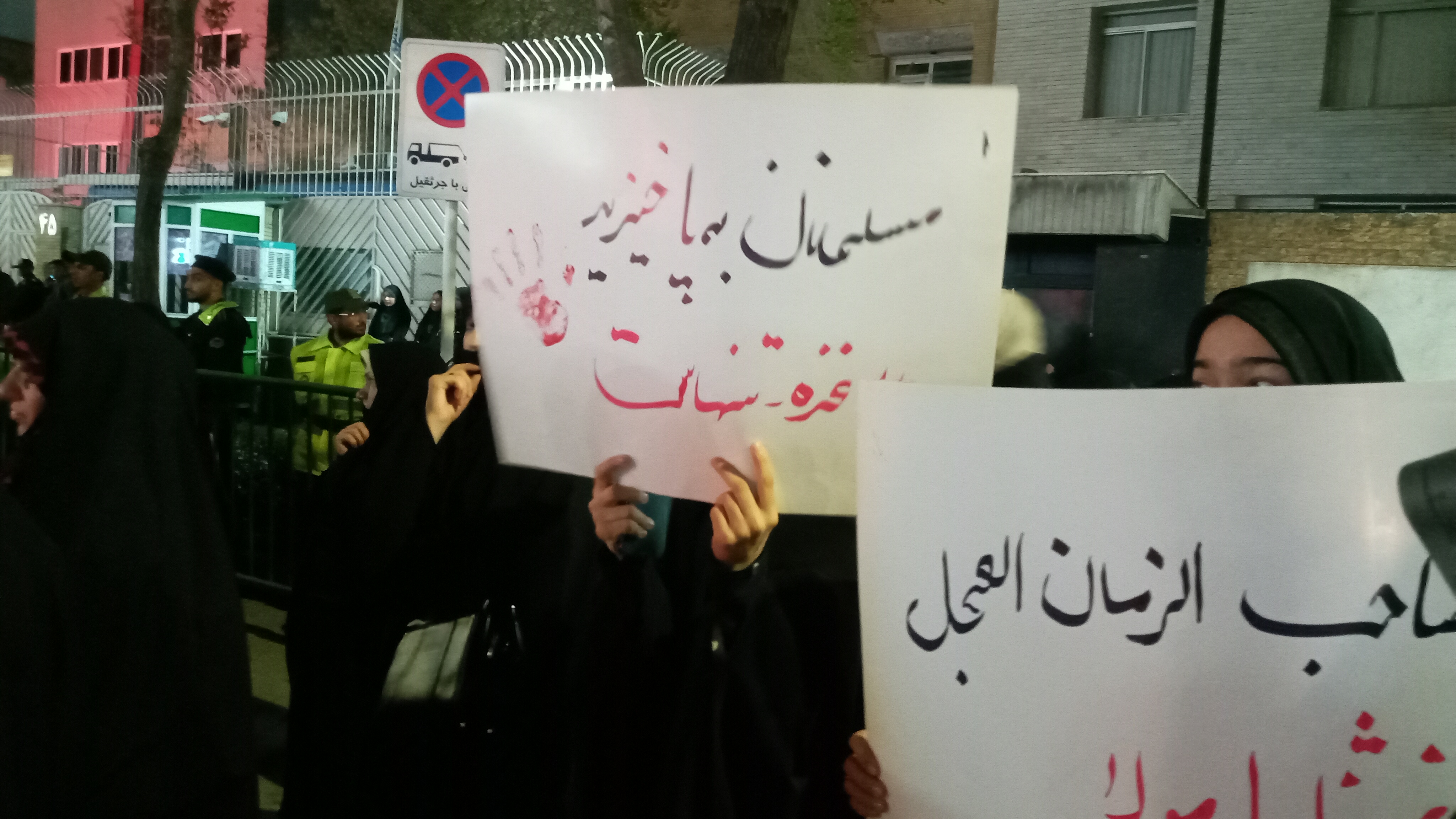 تجمع مردمی مشهد علیه وحشی گری های  رژیم اسرائیل در بیمارستان شفاغزه برگزار شد